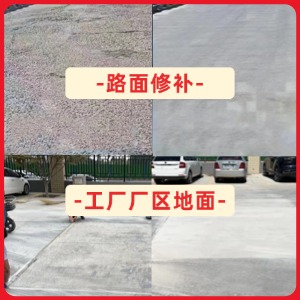 绥滨水泥地面修复剂